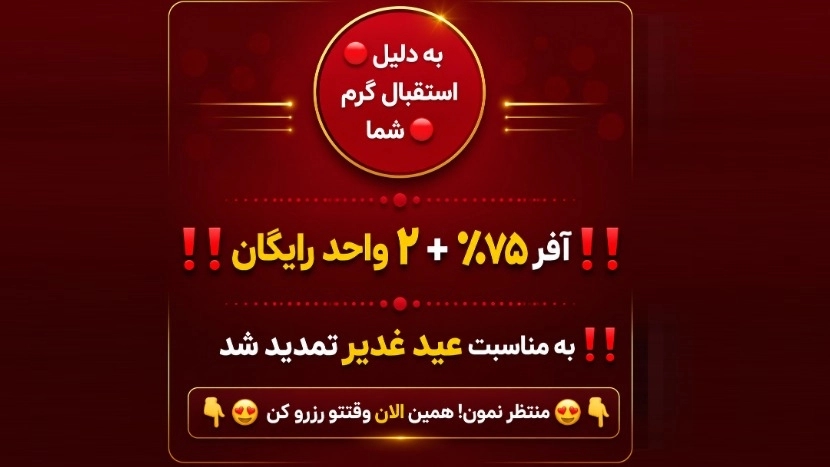 آفر 75% خدمات دندانپزشکی